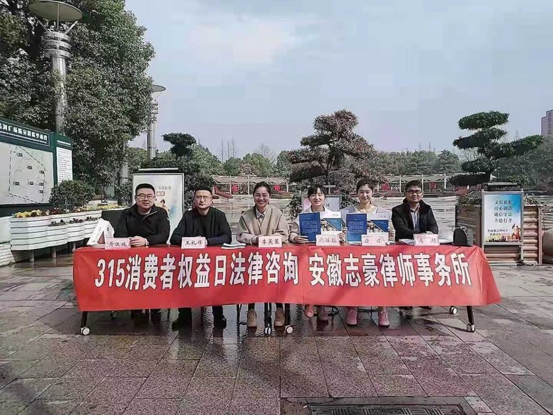 阜阳法律咨询：解忧知音在你身边