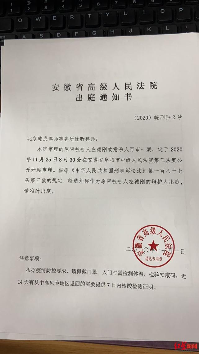 阜阳刑事辩护律师