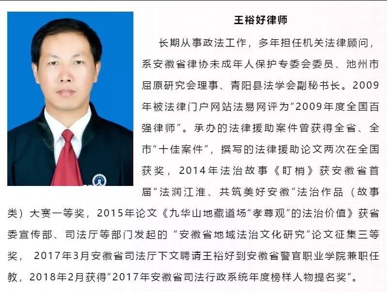 阜阳律师咨询电话