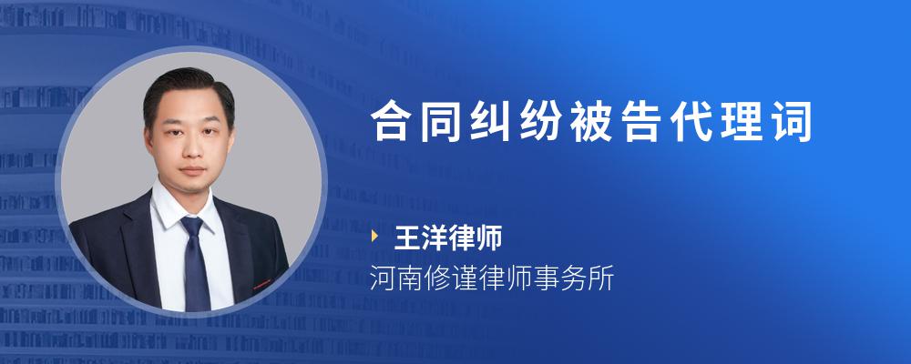 阜阳合同纠纷律师